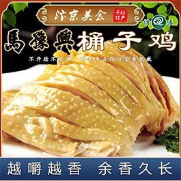 开封寺门特产马豫兴桶子鸡半只下酒菜