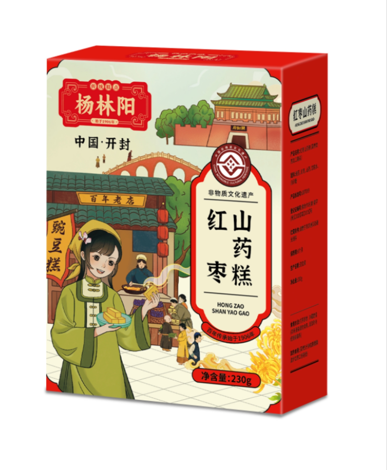 大宋印象杨红阳开封豌豆糕中式传统点心办公室解馋即食小吃